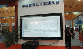 服務教育一線，展望教育未來——北京中慶集團攜教育云解決方案亮相普教展