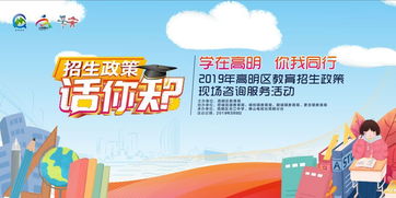 教育招生咨詢活動(dòng)征集令 本周六，您的入學(xué)問題盡管發(fā)過來