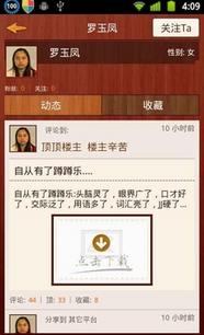 我愛重口味如何？探析成都點趣網絡科技的產品與服務